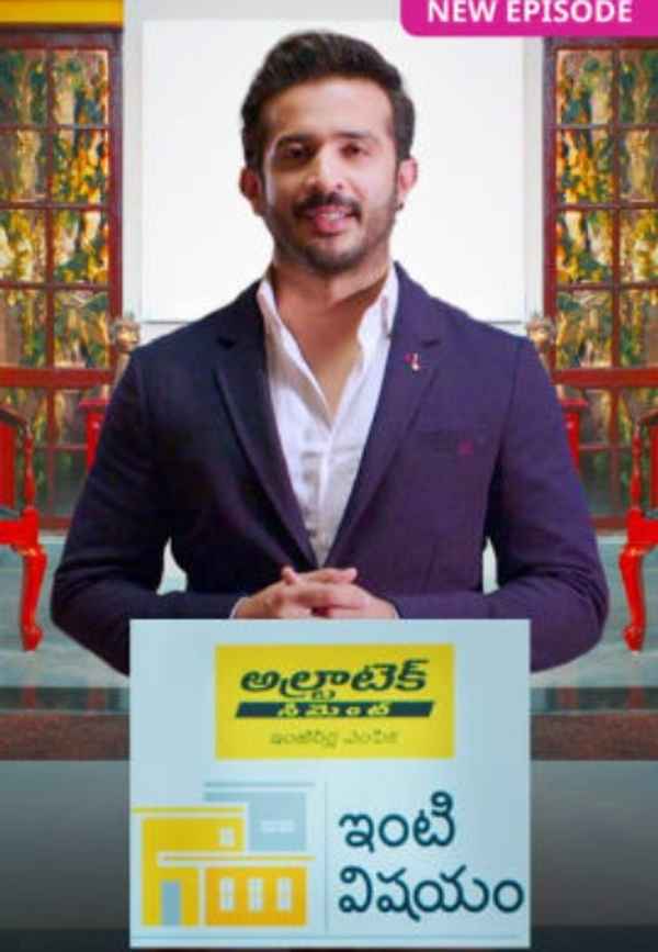 UltraTech Baat Ghar Ki Poster 3