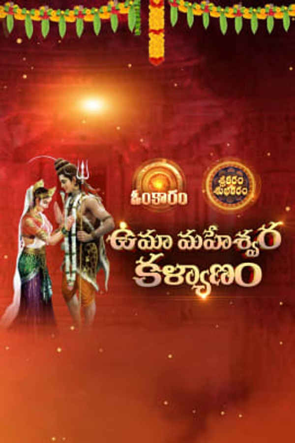 Uma Maheshwara Kalyanam Poster 2