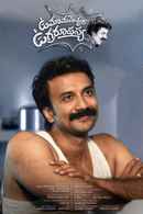 Uma Maheswara Ugra Roopasya Poster 3