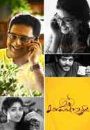 Un Samayal Arayil Poster 5