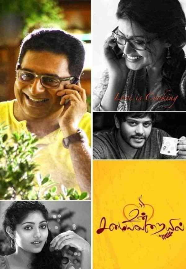 Un Samayal Arayil Poster 5