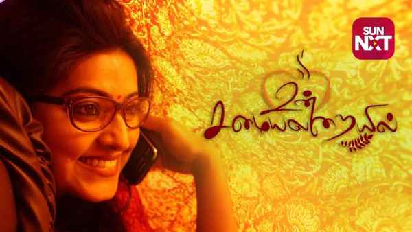 Un Samayal Arayil Poster 1