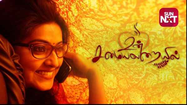 Un Samayal Arayil Poster 2