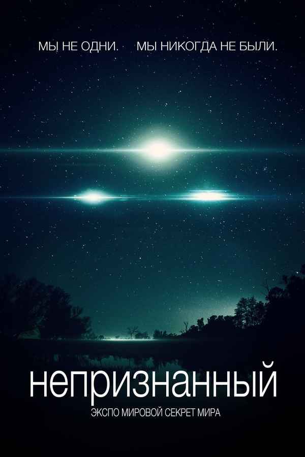 Unacknowledged Poster 1