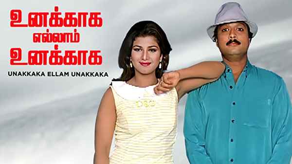 Unakkaga Ellam Unakkaga Poster 5