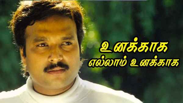 Unakkaga Ellam Unakkaga Poster 7