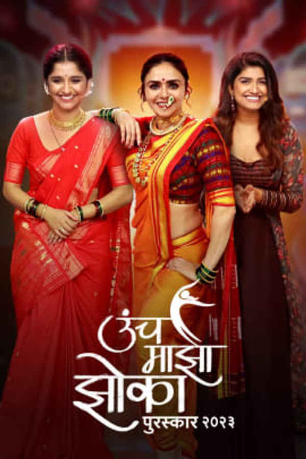 Uncha Maza Zoka Puraskar 2023 Poster 2