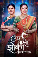 Uncha Mazha Zhoka Puraskar 2022 Poster 2