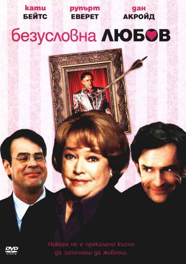 Unconditional Love Poster 6