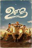 Unda Poster 5
