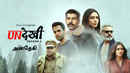 Undekhi Poster 3