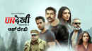 Undekhi Poster 5