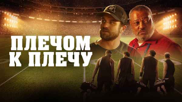 Under the Stadium Lights Poster 2