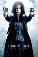Underworld Awakening Poster 3