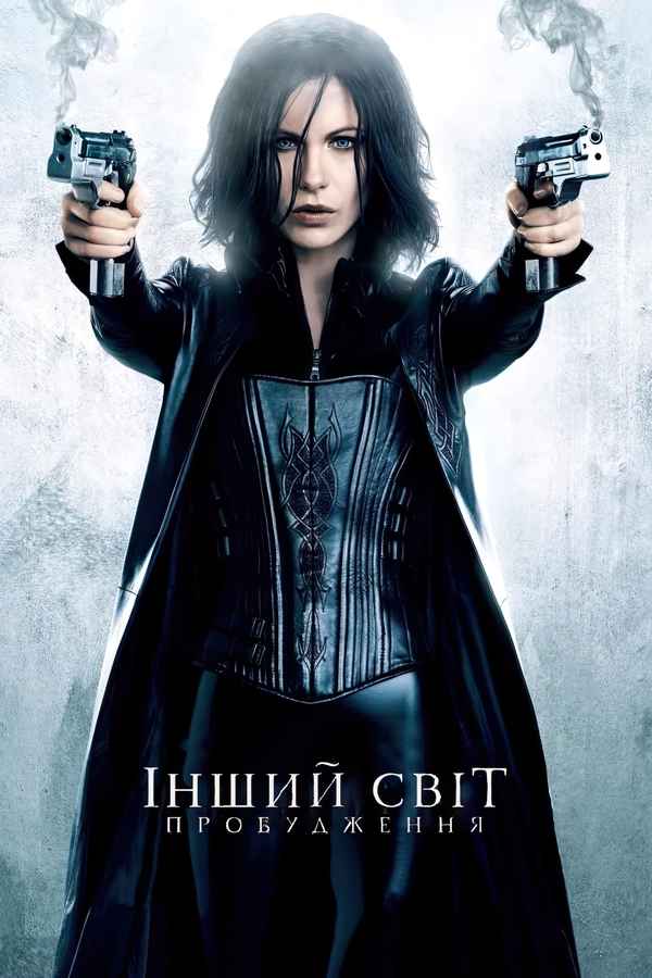 Underworld Awakening Poster 3