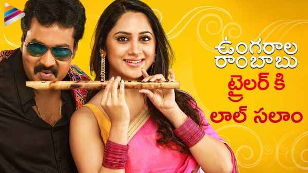 Ungarala Rambabu Poster 2