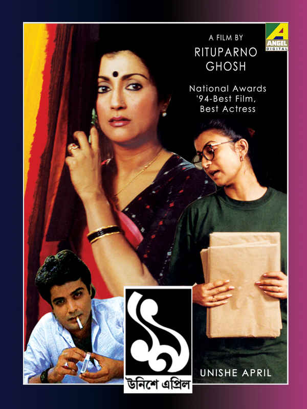 Unishe April (উনিশে এপ্রিল) Poster 5