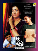 Unishe April (উনিশে এপ্রিল) Poster 2