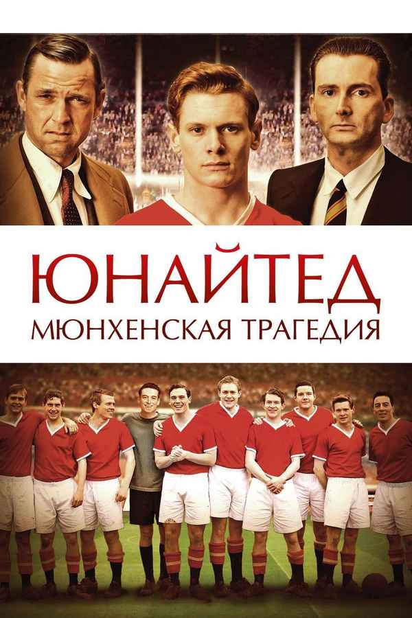 United Poster 3