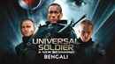 Universal Soldier: A New Beginning Poster 4