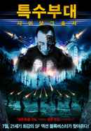 Universal Soldiers Poster 1