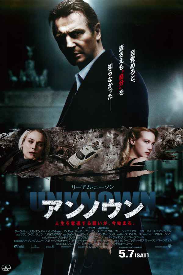 Unknown Poster 2
