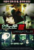 Unknown Caller Poster 2