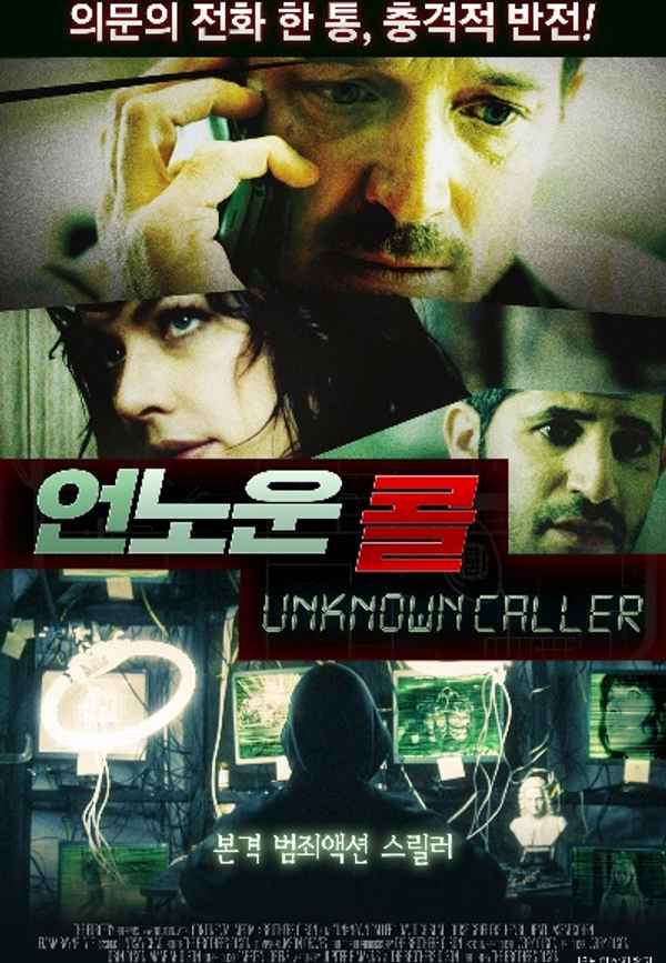Unknown Caller Poster 5