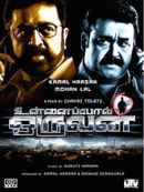 Unnaipol Oruvan Poster 1