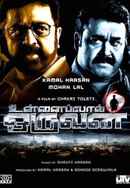 Unnaipol Oruvan Poster 3