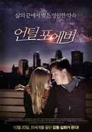 Until Forever Poster 1