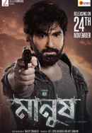 Untitled Jeet-Jeetu action movie Poster 5