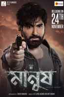 Untitled Jeet-Jeetu action movie Poster 1