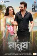 Untitled Jeet-Jeetu action movie Poster 2