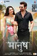 Untitled Jeet-Jeetu action movie Poster 3