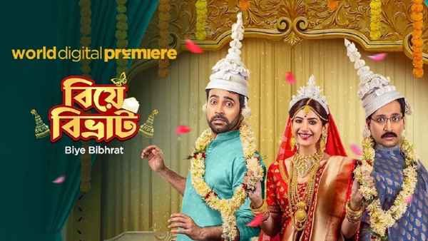 Untitled Raja Chanda-Parambrata Chattopadhyay directorial Poster 1