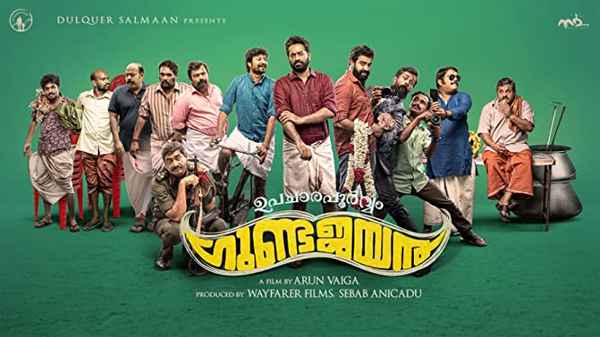 Upacharapoorvam Gunda Jayan Poster 3