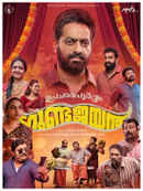 Upacharapoorvam Gunda Jayan Poster 2