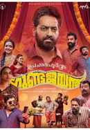 Upacharapoorvam Gunda Jayan Poster 4