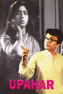 Upahar Poster 1