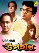 Upahar Poster 6