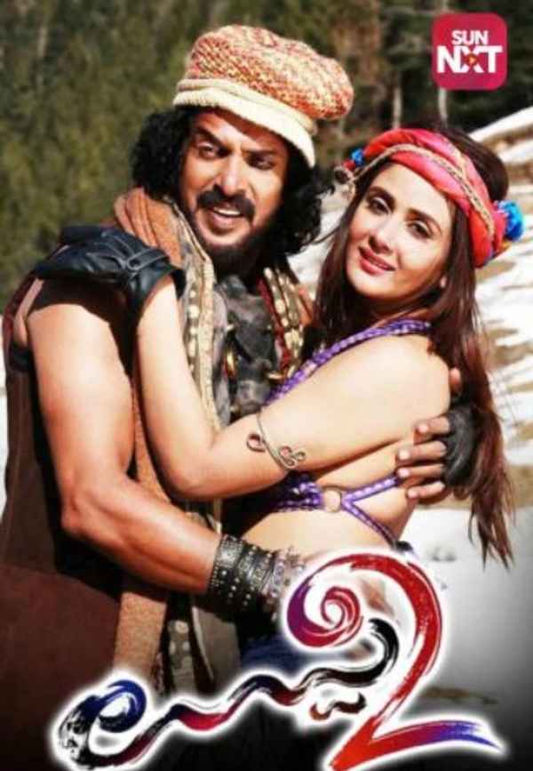 Uppi 2 Poster 4