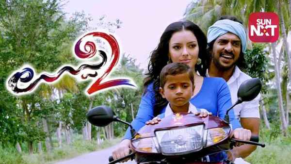 Uppi 2 Poster 1