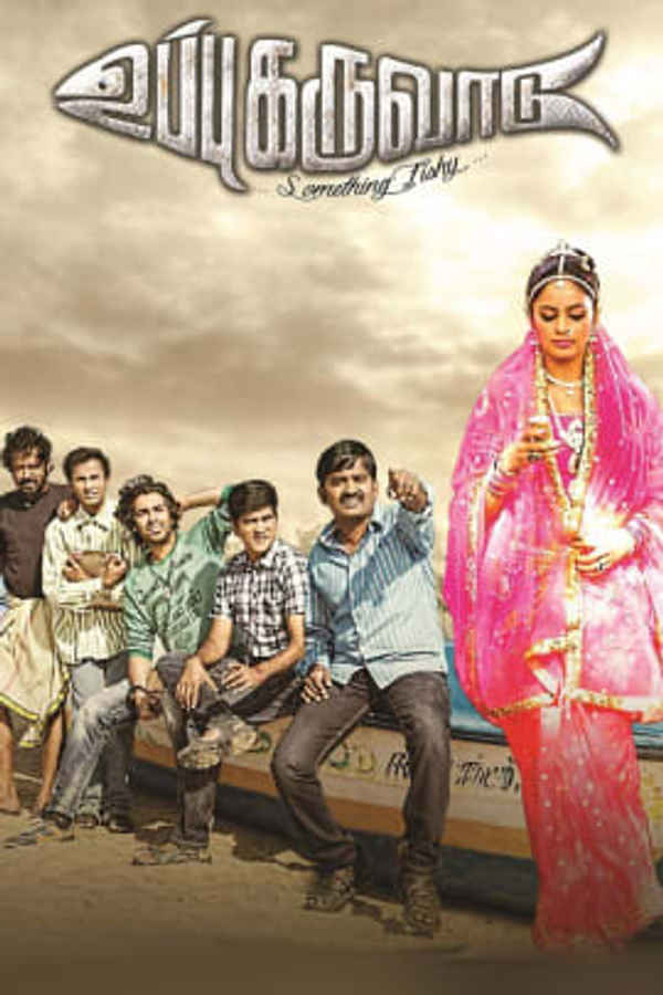 Uppu Karuvaadu Poster 1