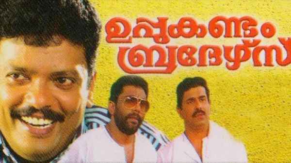 Uppukandam Brothers Poster 1