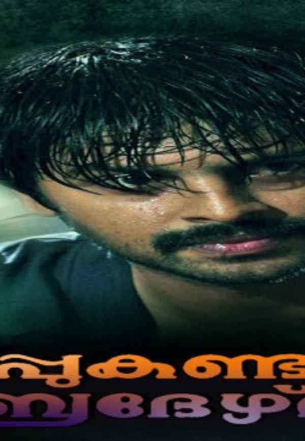 Uppukandam Brothers Poster 5