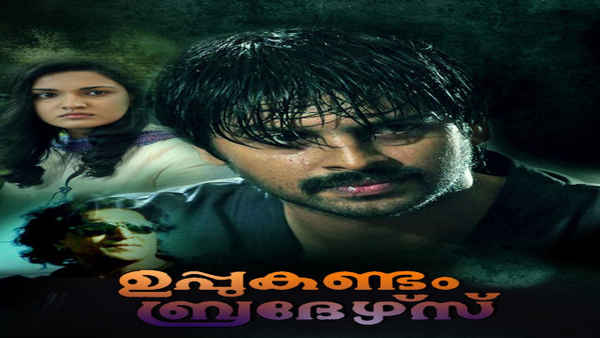 Uppukandam Brothers Poster 2