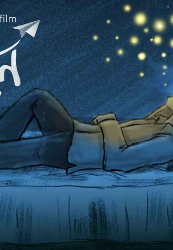 Uraan (উরান) Poster 7