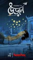 Uraan (উরান) Poster 6