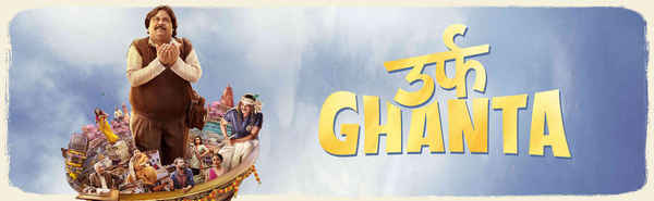 Urf Ghanta Poster 4